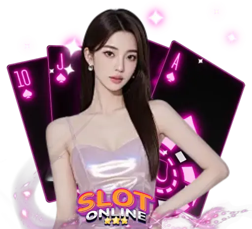 เกมสล็อต ไม่มีขั้นต่ำ