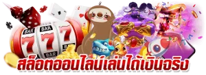 slot online ไม่มี ขั้น ต่ํา
