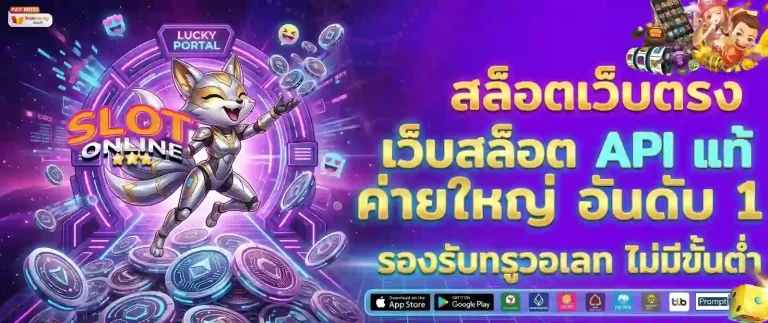 สล็อตออนไลน์ ไม่มีขั้นต่ำ