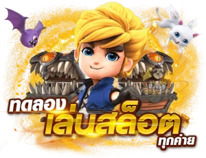 เว็บ ตรง slot online ไม่มี ขั้น ต่ํา